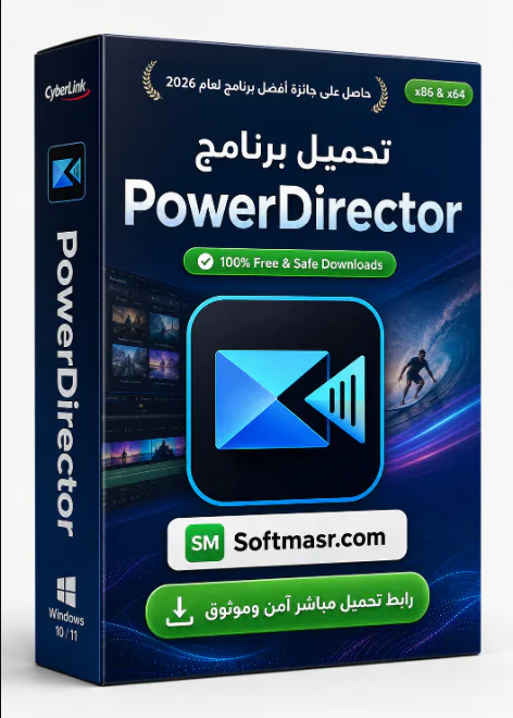 تحميل برنامج Cyberlink PowerDirector 17 عربي مجاني icon